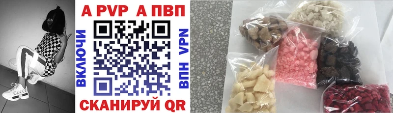 купить наркотик  Венёв  Alfa_PVP кристаллы 