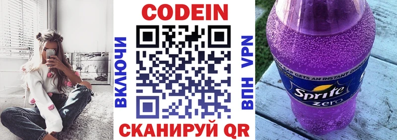 Кодеин напиток Lean (лин)  кракен онион  Венёв 